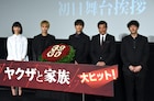 「ヤクザと家族」は綾野剛の“集大成”、舘ひろしからスーツ継承