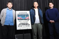 左から濱口竜介、三宅唱、三浦哲哉。