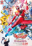 「魔進戦隊キラメイジャー THE MOVIE ビー・バップ・ドリーム」ビジュアル
