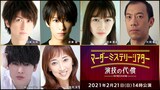 上段左から相葉裕樹、赤澤燈、岡本夏美、片岡亀蔵。下段左から崎山つばさ、紫吹淳。