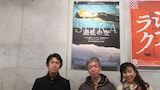 1月27日の「ゆうばり国際ファンタスティック映画祭オフィシャルセレクション上映会」に登壇した阿部力（左）佐藤智也、（中央）、みょんふぁ（右）。