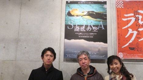 1月27日の「ゆうばり国際ファンタスティック映画祭オフィシャルセレクション上映会」に登壇した阿部力（左）佐藤智也、（中央）、みょんふぁ（右）。