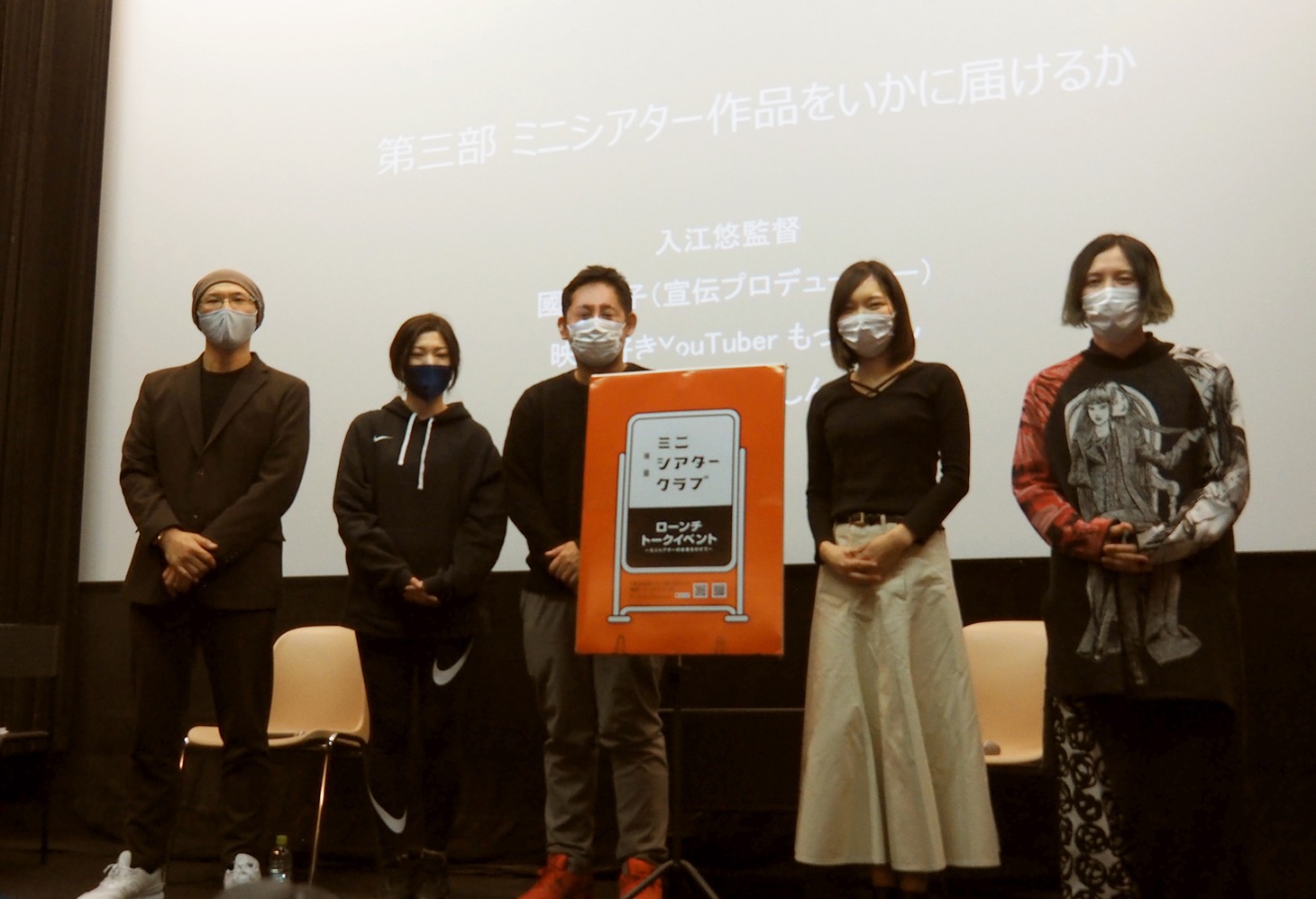 トークイベント「ミニシアターの未来をかけて」の様子。
