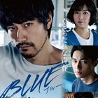 ムロツヨシ「BLUE/ブルー」で男に惚れる、窪田正孝は「真のかっこよさがあった」