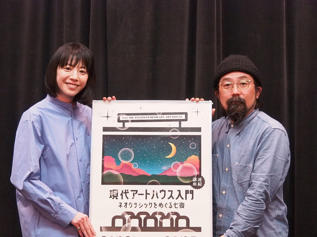 夏帆と山下敦弘が「動くな、死ね、甦れ！」を語る、「天然コケッコー」撮影時の話も