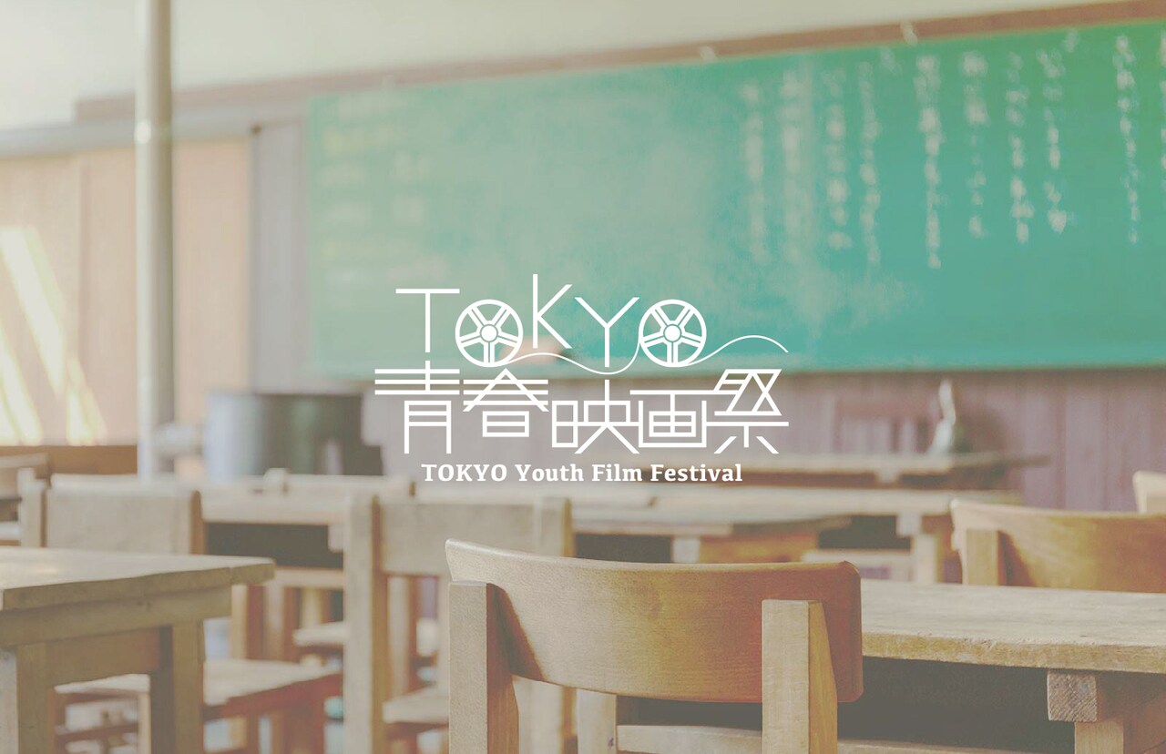 TOKYO青春映画祭の作品募集中、つんく♂「心より楽しみにしております」