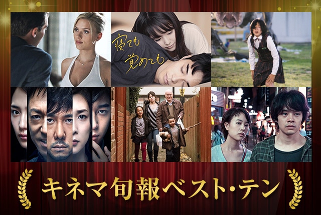 「キネマ旬報ベスト・テン特集」ビジュアル