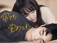 「寝ても覚めても」 (c)2018 映画「寝ても覚めても」製作委員会/ COMME DES CINEMAS
