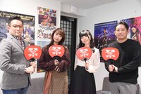 左からよしひろまさみち、宇垣美里、相沢梨紗、入江悠。