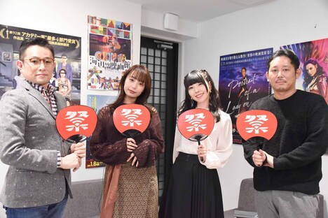 左からよしひろまさみち、宇垣美里、相沢梨紗、入江悠。