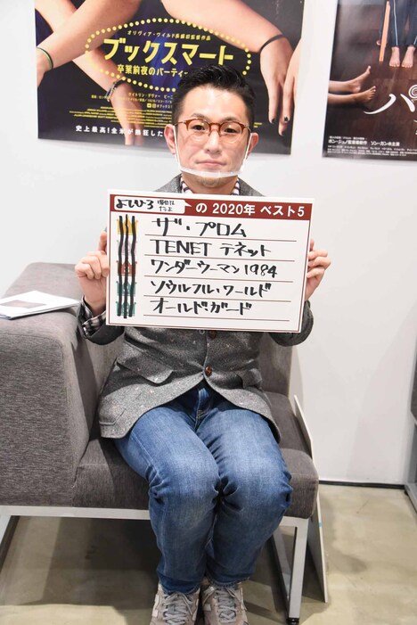 よしひろまさみちの2020年ベスト映画（順不同）。