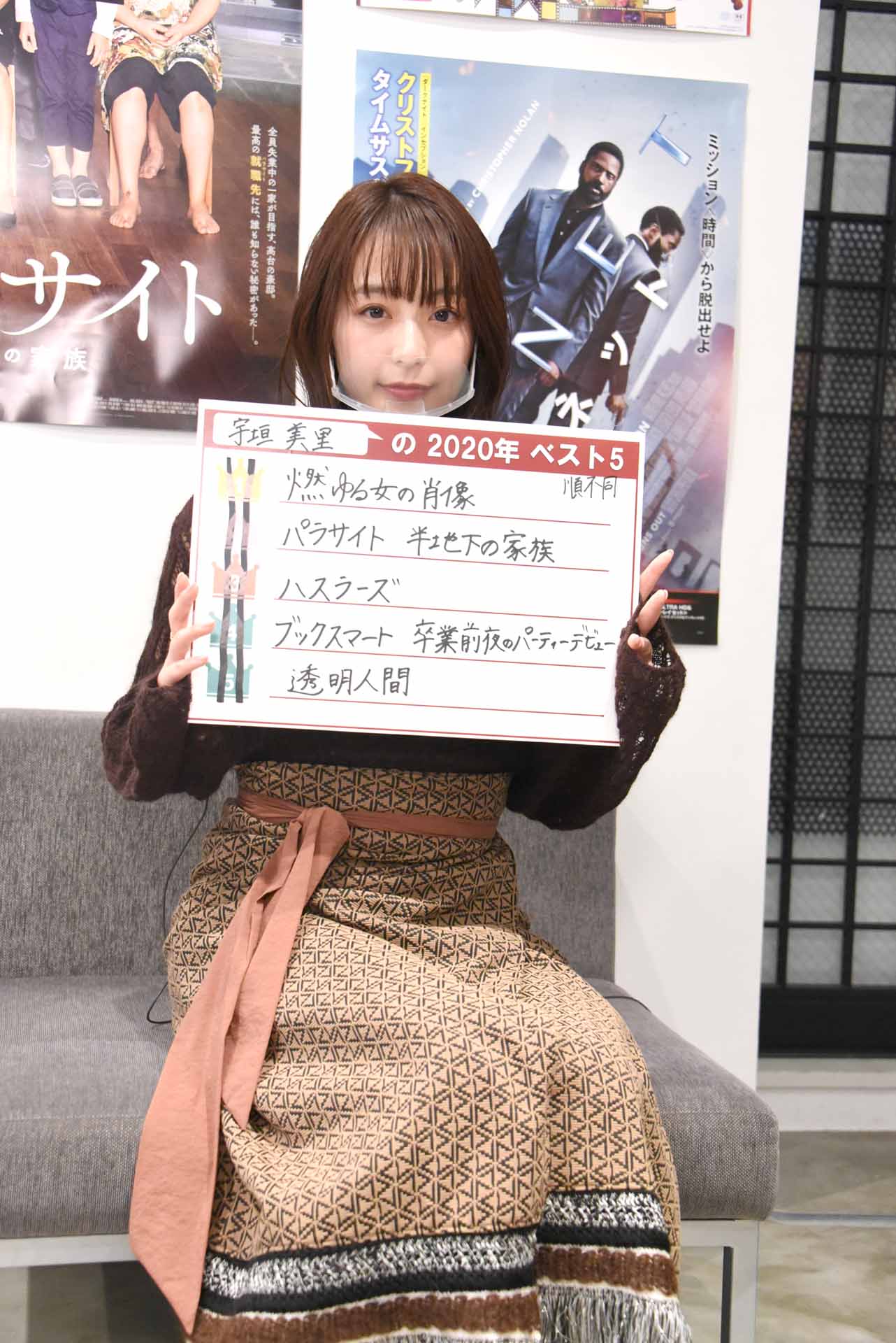 宇垣美里の2020年ベスト映画（順不同）。
