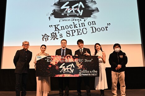 左から堤幸彦、鈴木紗理奈、田中哲司、佐藤隆太、大政絢、植田博樹。