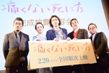 「痛くない死に方」完成披露舞台挨拶の様子。左から宇崎竜童、坂井真紀、柄本佑、奥田瑛二、高橋伴明。