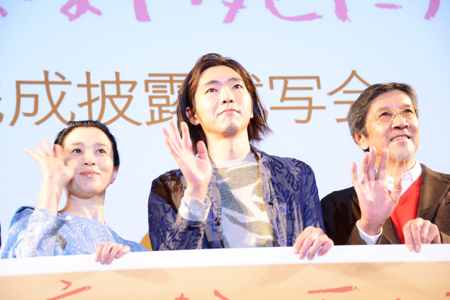 「痛くない死に方」完成披露舞台挨拶の様子。左から坂井真紀、柄本佑、奥田瑛二。