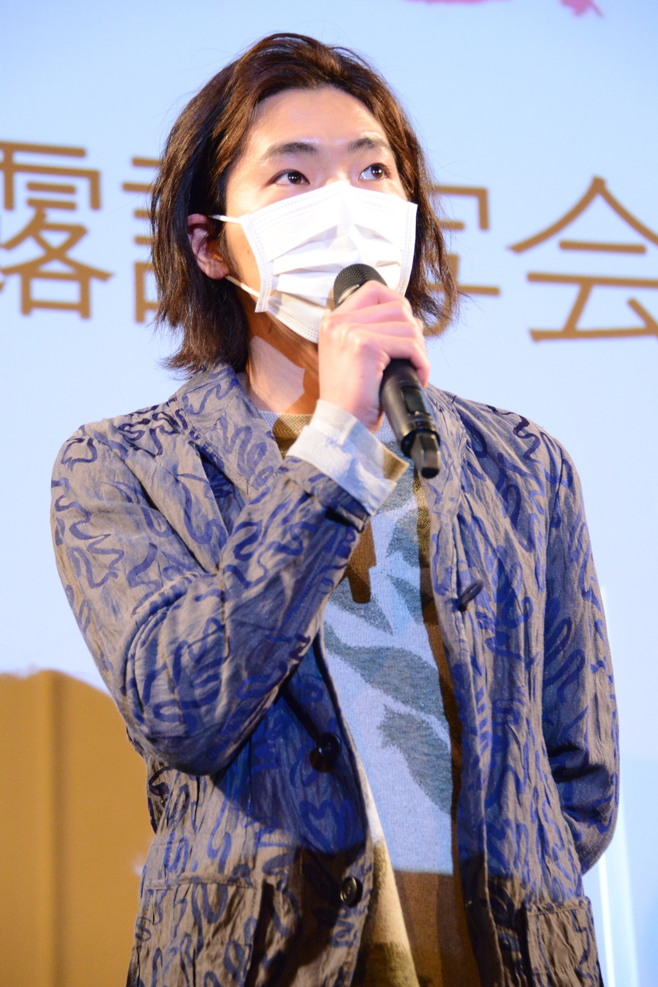 柄本佑