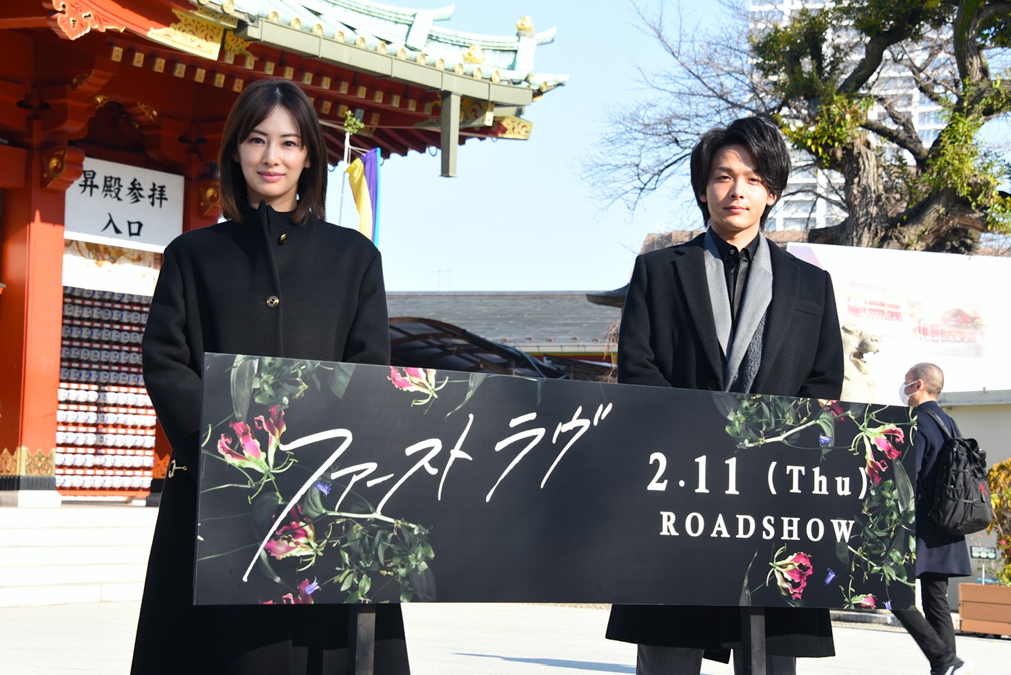 「ファーストラヴ」公開直前イベントの様子。左から北川景子、中村倫也。