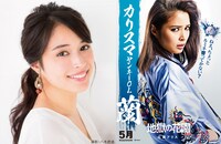 左から広瀬アリス、蘭のキャラクタービジュアル。