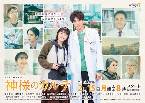 「神様のカルテ」ポスタービジュアル