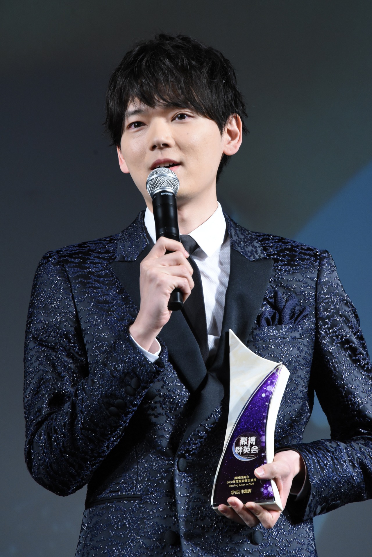 古川雄輝