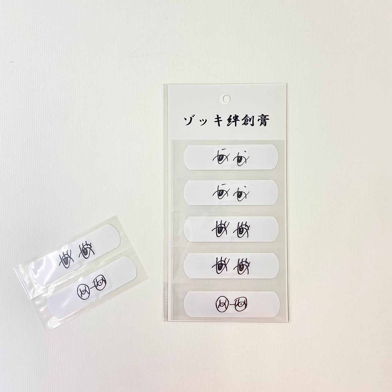 ヴィレゾッキばんそうこう（税込660円）