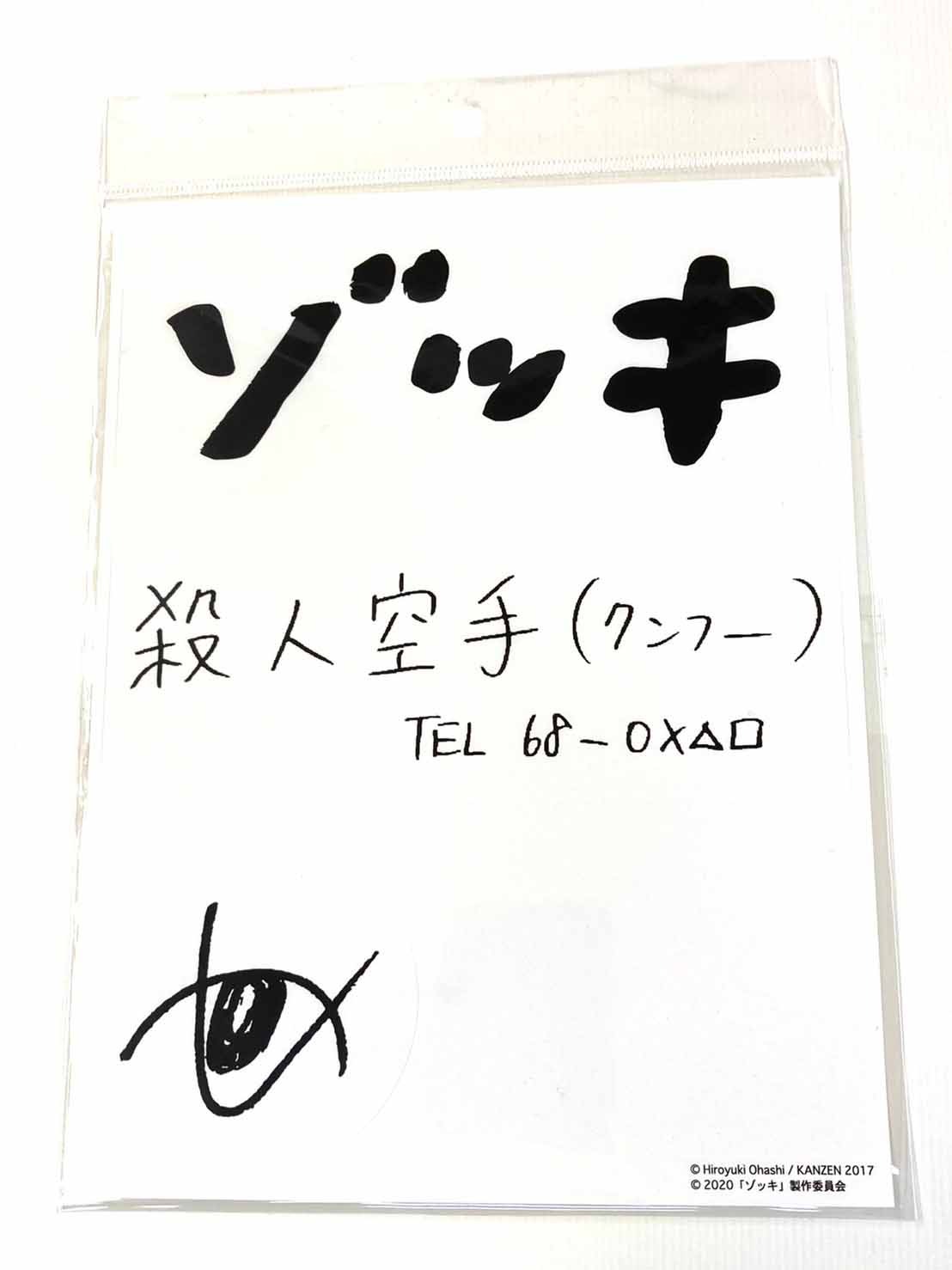 ヴィレゾッキステッカーセット（税込660円）