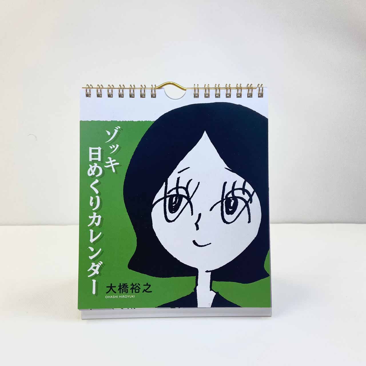 ヴィレゾッキ毎日日めくりカレンダー（税込1760円）