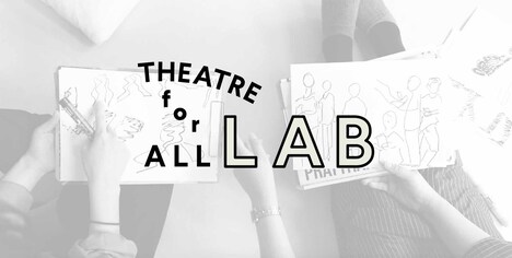 「THEATRE for ALL LAB」ビジュアル