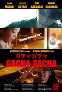 「ガチャガチャ/GACHA GACHA」 (c)アルファセレクション