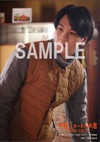 来場者特典ポストカード（豆原一成）