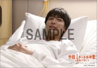 来場者特典ポストカード（海宝直人）