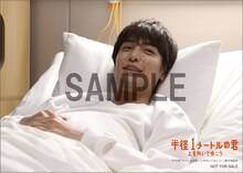 来場者特典ポストカード（海宝直人）