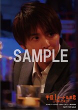 来場者特典ポストカード（小池徹平）