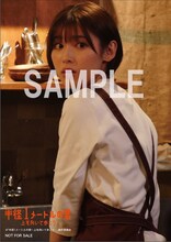 来場者特典ポストカード（白石聖）