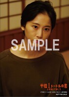来場者特典ポストカード（松井玲奈）
