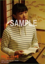 来場者特典ポストカード（山崎静代）