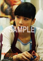 来場者特典ポストカード（水川あさみ）