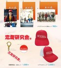 「あの頃。」公式グッズ発売、劔樹人の描き下ろしイラストあしらったTシャツなど
