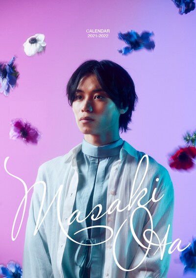 「太田将熙 2021-2022年カレンダー」表紙