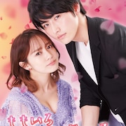 中原弘貴、高田里穂、小田井涼平、喜矢武豊がドラマ「ももあん」に出演、楽曲も決定