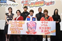 「スーパー戦隊MOVIEレンジャー2021」完成報告イベントの様子。