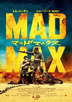 「マッドマックス 怒りのデス・ロード」 (c)2015 VILLAGE ROADSHOW FILMS (BVI) LIMITED