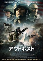 「アウトポスト」ポスタービジュアル