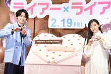 左から松村北斗、森七菜。