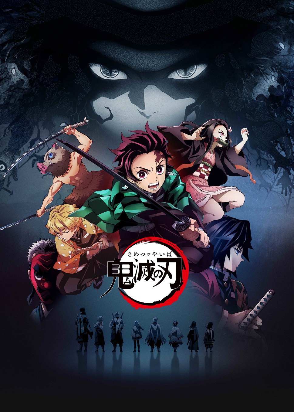 テレビアニメ「鬼滅の刃」ビジュアル (c)吾峠呼世晴／集英社・アニプレックス・ufotable