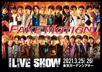 「FAKE MOTION 2021 SS LIVE SHOW」ビジュアル