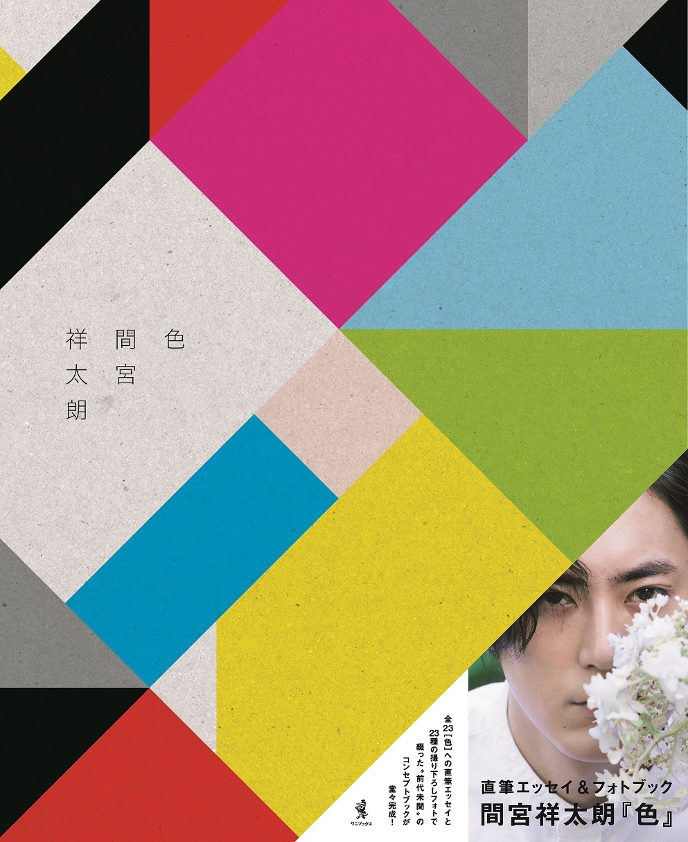 「色」書影