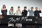 「ファーストラヴ」北川景子が全員の愛に感謝!中村倫也、芳根京子、窪塚洋介ら集結