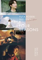 「小関裕太2021-2022カレンダー FOUR SEASONS」表紙。
