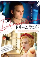 「ドリームランド」ポスタービジュアル